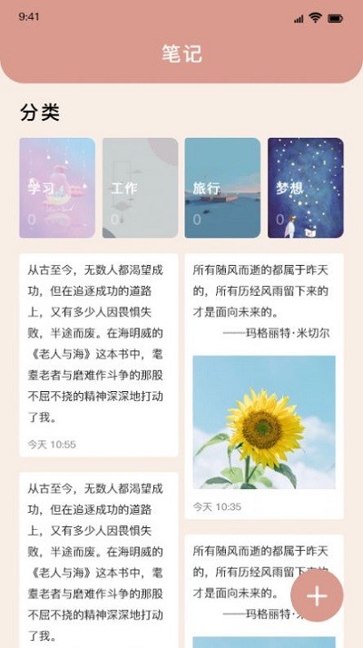 精美短文宝app下载免费下载_精美短文宝平台app纯净版v1.1