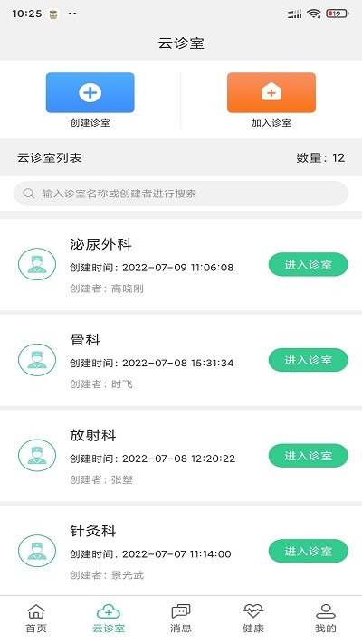 搜大夫app网站_搜大夫app开户网站v3.9.2