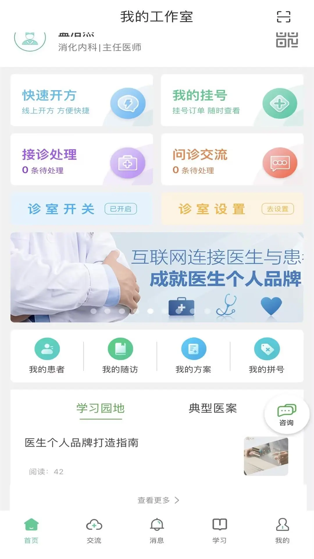 搜大夫app网站_搜大夫app开户网站v3.9.2