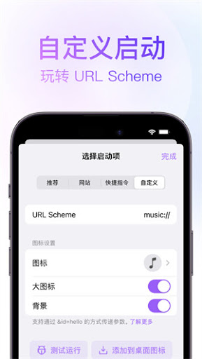 锁屏启动新网址_锁屏启动客户端下载v1.0.6