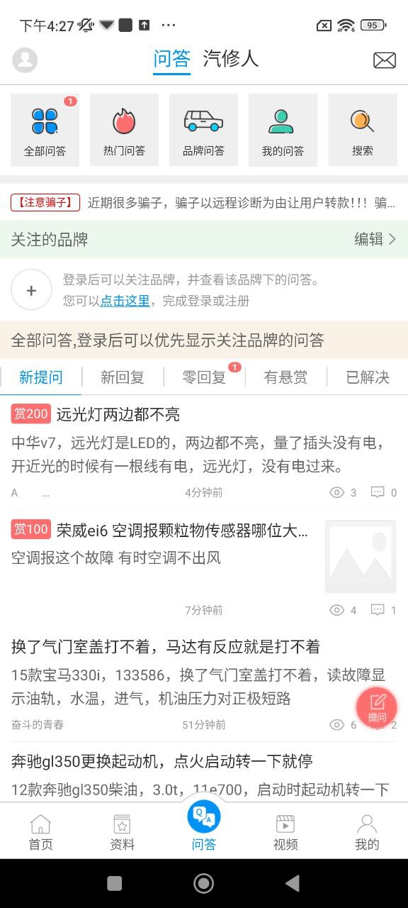 汽修宝典网站最新版下载_汽修宝典网站登录v2.9.6