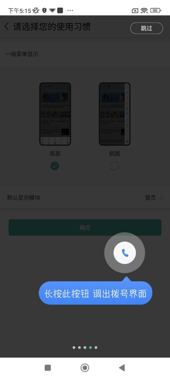 2U手机开户_2U手机网址v4.0.9