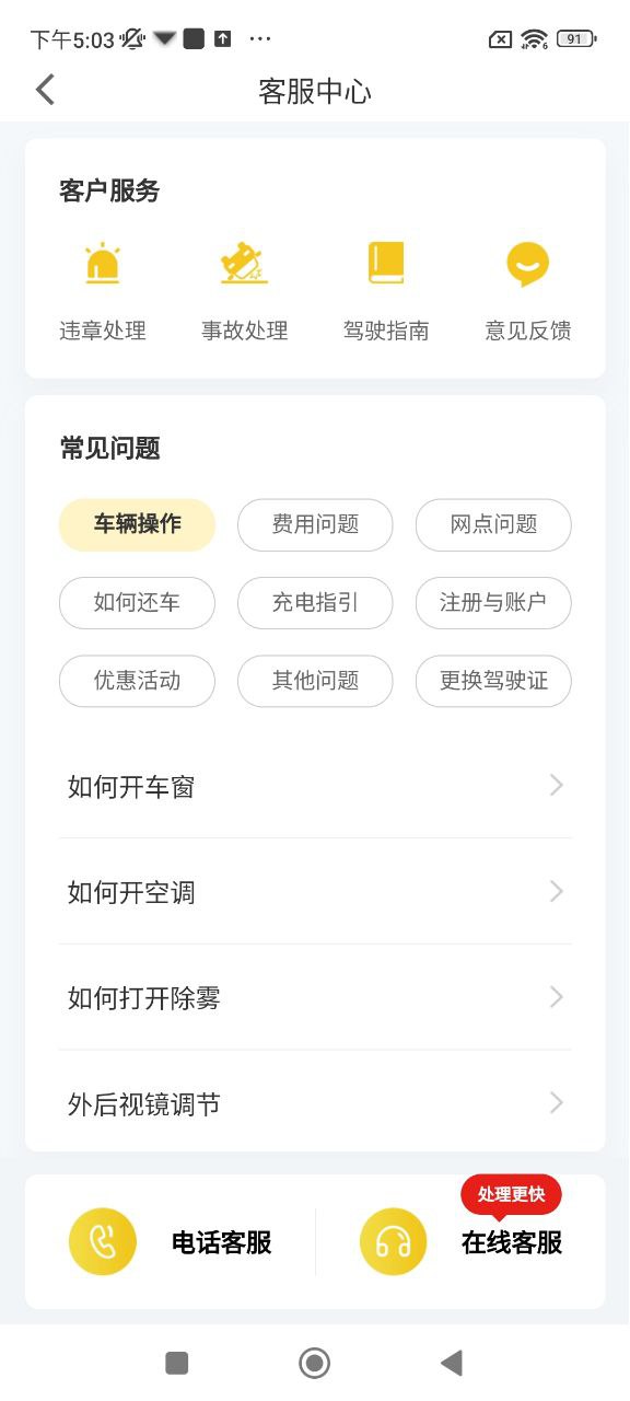 warmcar共享汽车app登陆网页版_warmcar共享汽车新用户注册v3.9.11