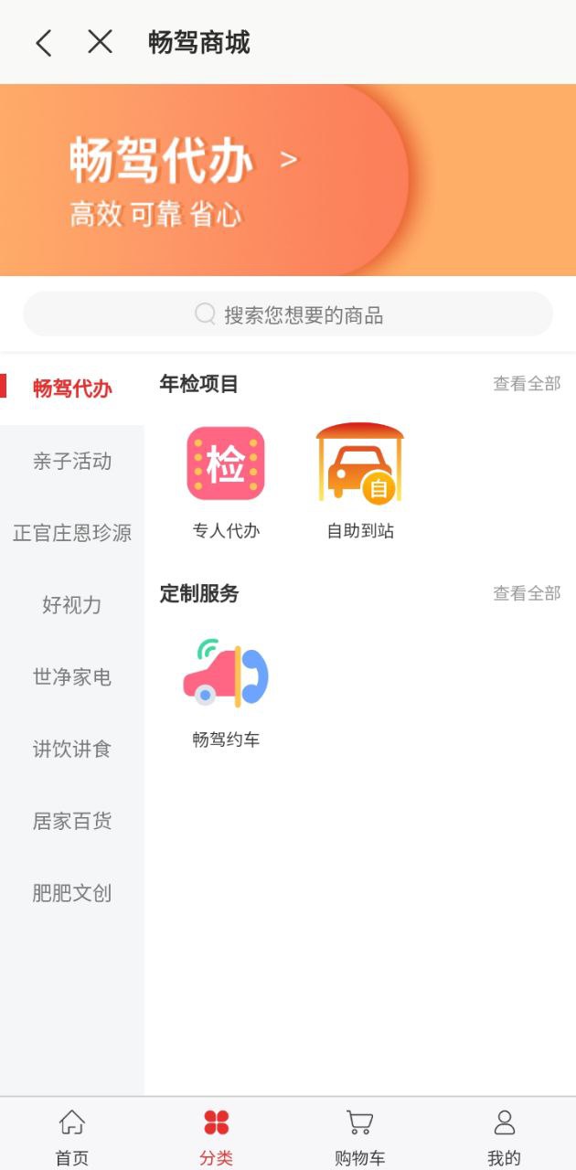 畅驾app_畅驾安卓软件免费版v6.0.12