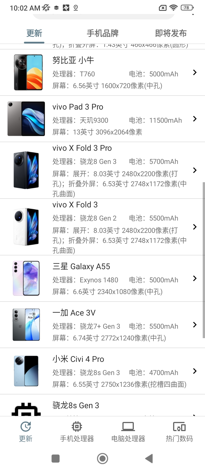 性能排行app下载安装最新版_性能排行应用安卓版下载v5.0.3