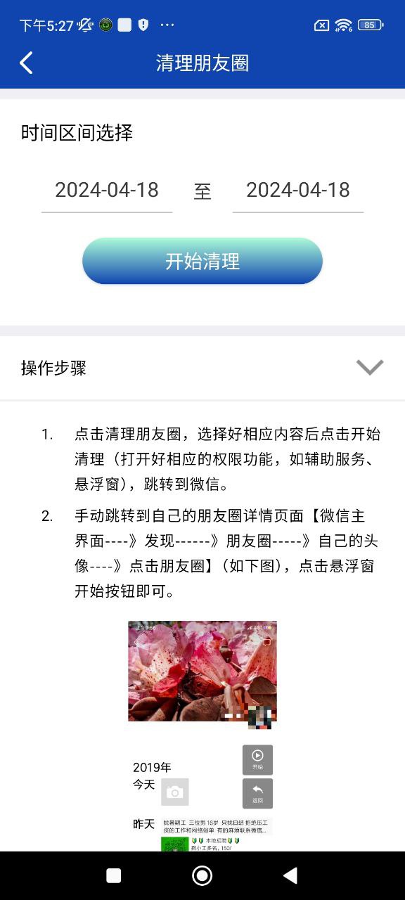 短视频一键分发工具登陆注册_短视频一键分发工具手机版app注册v4.8.5