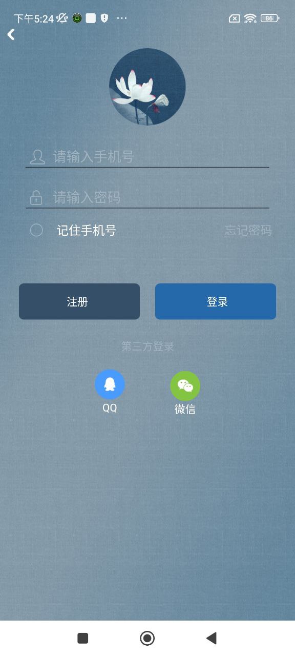 诗词中国app登陆地址_诗词中国平台登录网址v2.2.4