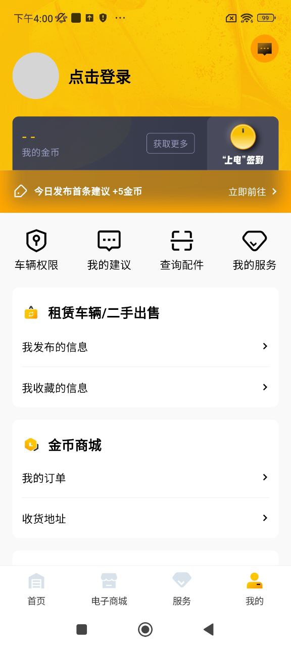 智能雷沃登陆注册_智能雷沃手机版app注册v3.0.3