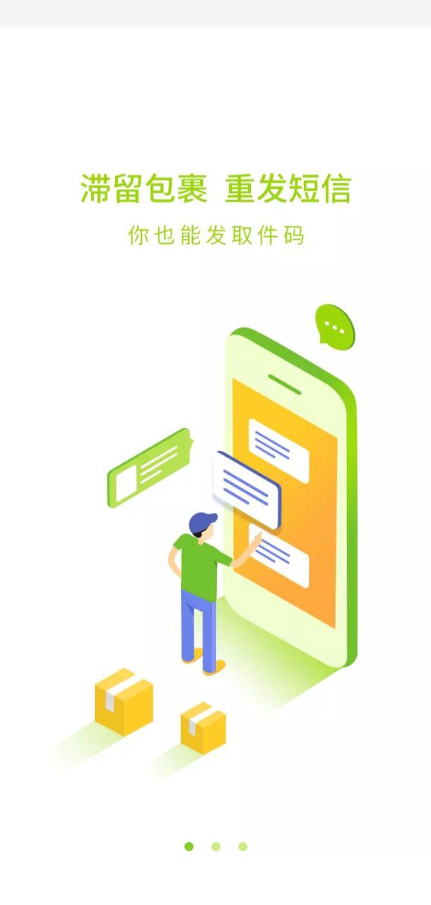 丰巢管家app下载免费_丰巢管家平台appv5.35.0