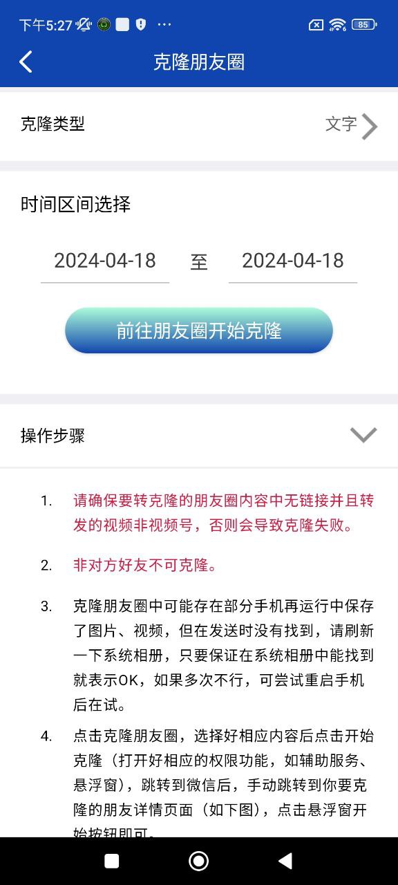 短视频一键分发工具登陆注册_短视频一键分发工具手机版app注册v4.8.5