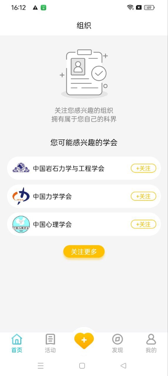 科界app登陆地址_科界平台登录网址v5.3.5