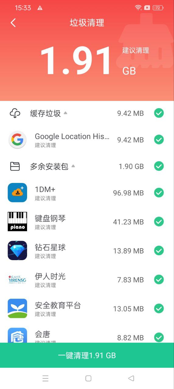 天天爱清理app下载安卓_天天爱清理应用下载v1.1.1.7.1