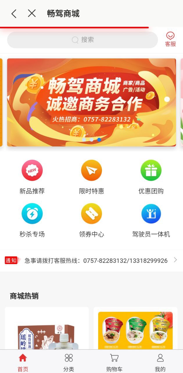 畅驾app_畅驾安卓软件免费版v6.0.12