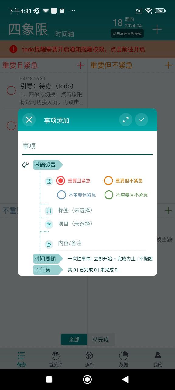 iToDoapp下载安装最新版_iToDo应用安卓版下载v3.5.0