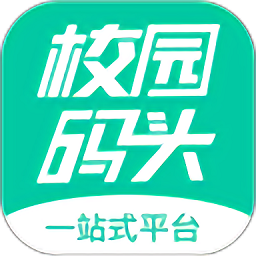 校园码头app登陆网页版_校园码头新用户注册v1.2.13