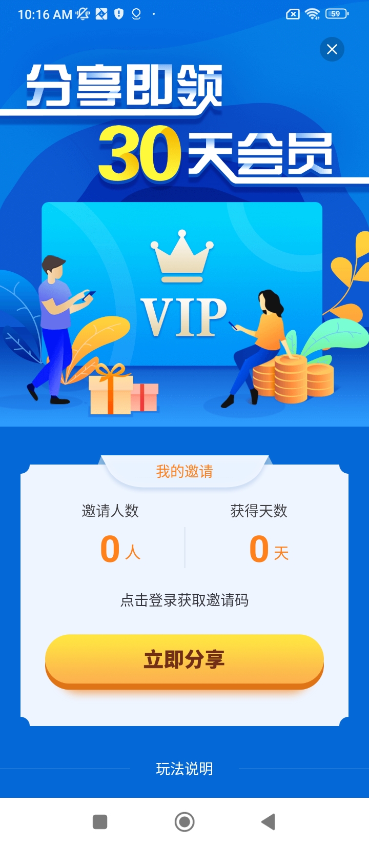 分身有术登录首页_分身有术网站首页网址v2.14.0