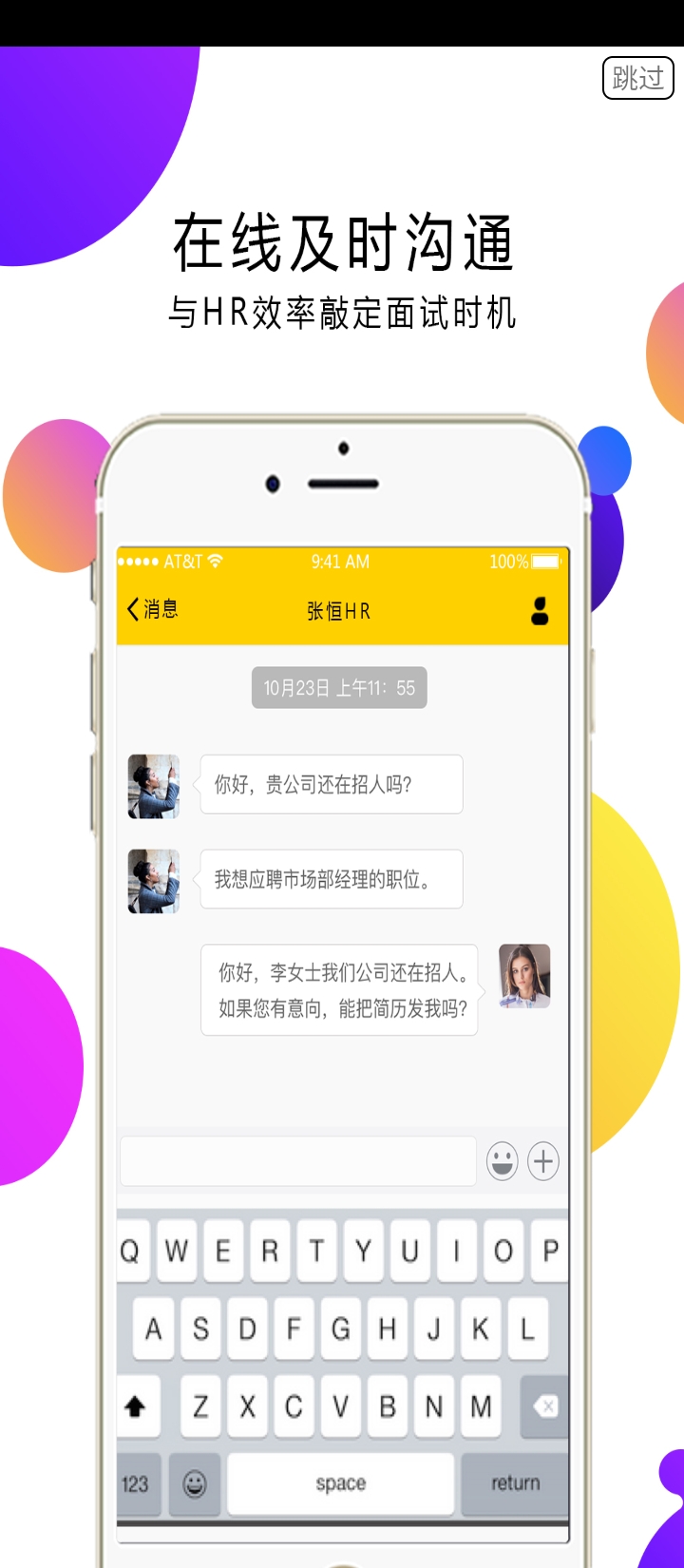 视聘app登陆地址_视聘平台登录网址v1.3.4