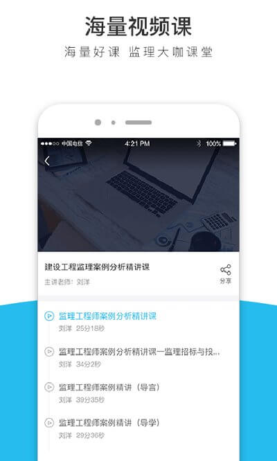 天龟课堂app_天龟课堂安卓软件免费版v3.0.2