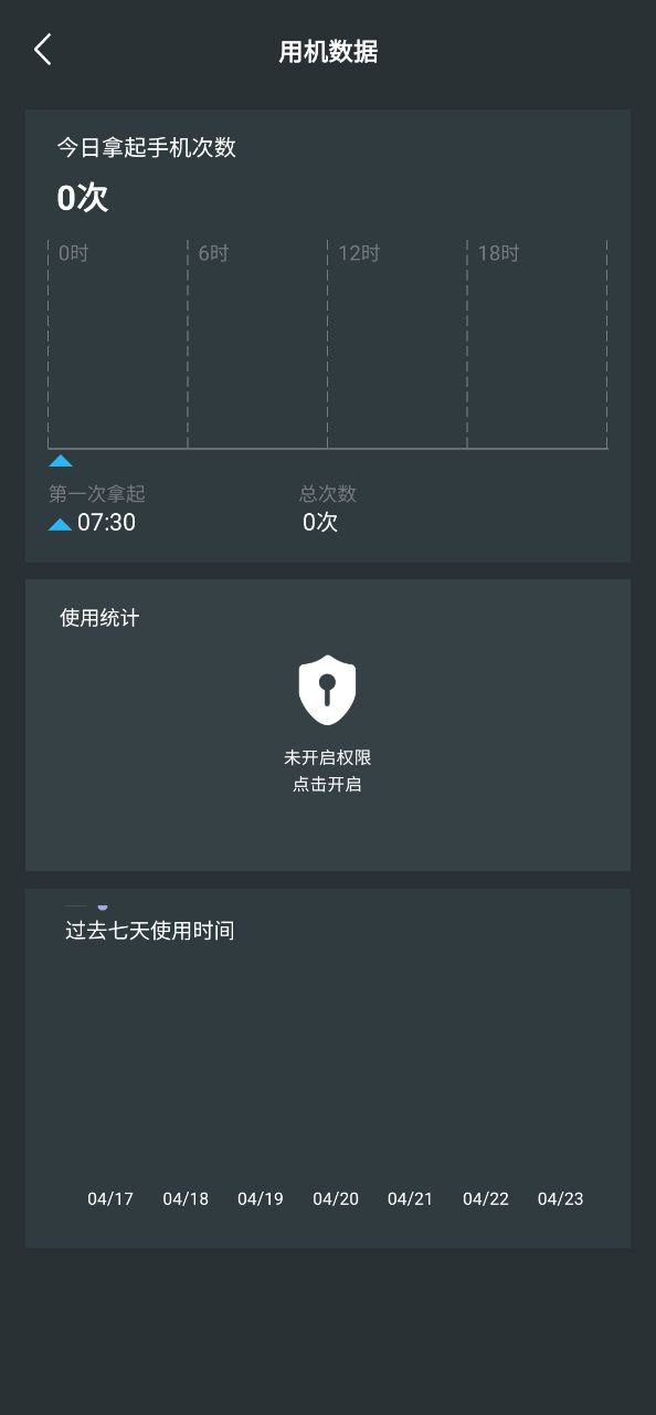 夜间模式登陆注册_夜间模式手机版app注册v24.04.04