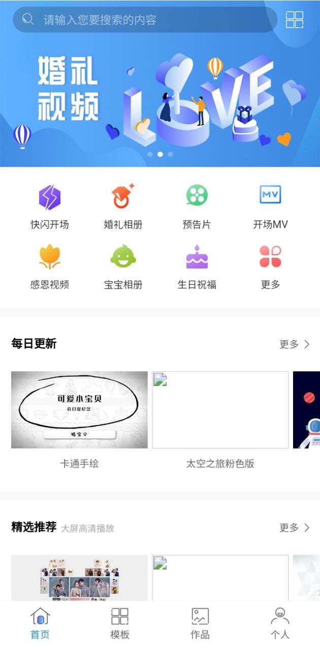 婚贝视频网站最新版下载_婚贝视频网站登录v1.3.6