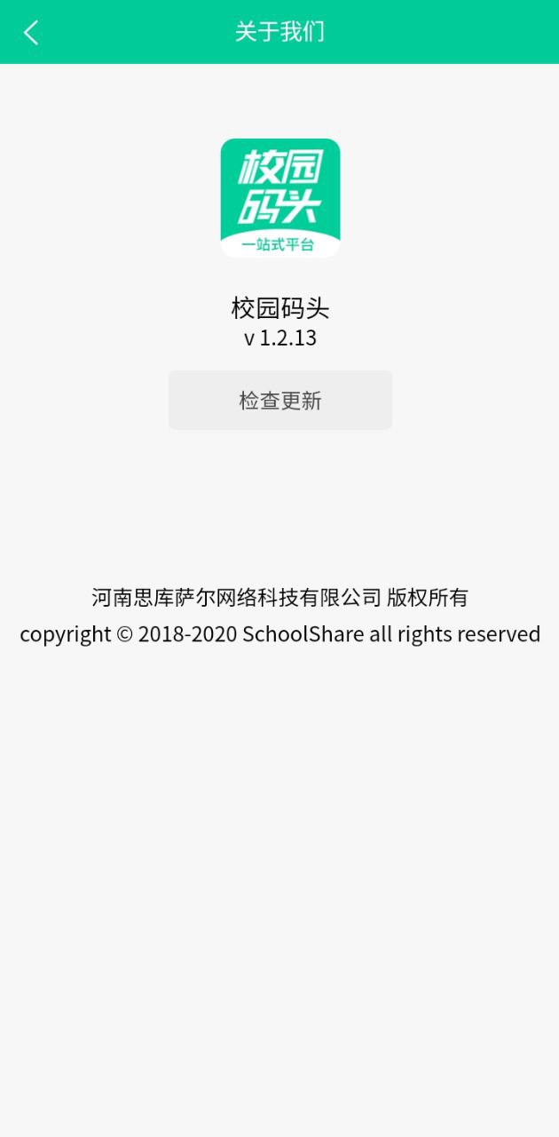 校园码头app登陆网页版_校园码头新用户注册v1.2.13