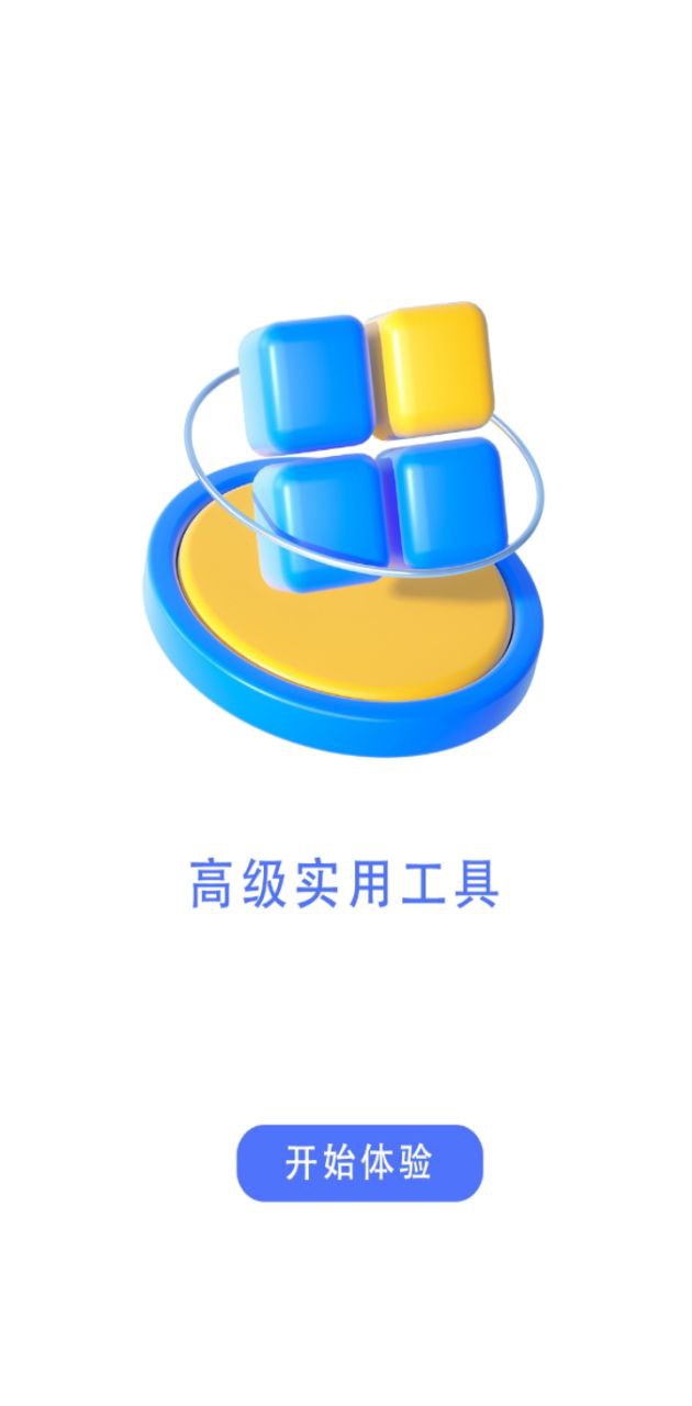 超强清理大师最新版本app_超强清理大师下载页面v2.0