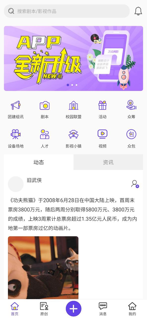 万众网影下载安装更新_万众网影平台手机版v2.1.5