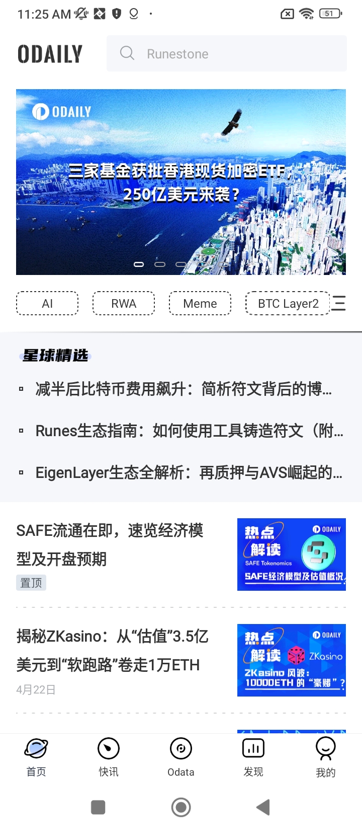 星球日报app下载_星球日报安卓软件最新安装v2023042439