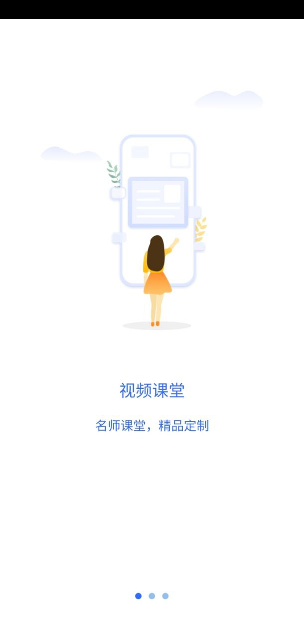 天龟课堂app_天龟课堂安卓软件免费版v3.0.2