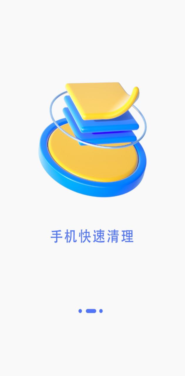 超强清理大师最新版本app_超强清理大师下载页面v2.0