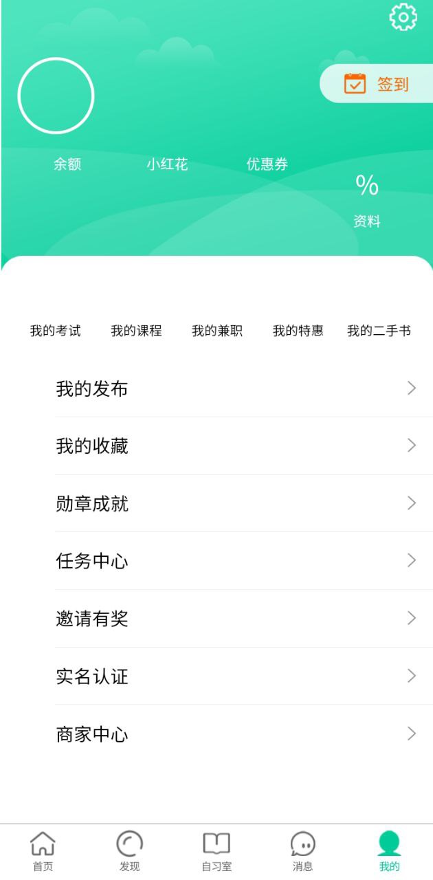 校园码头app登陆网页版_校园码头新用户注册v1.2.13