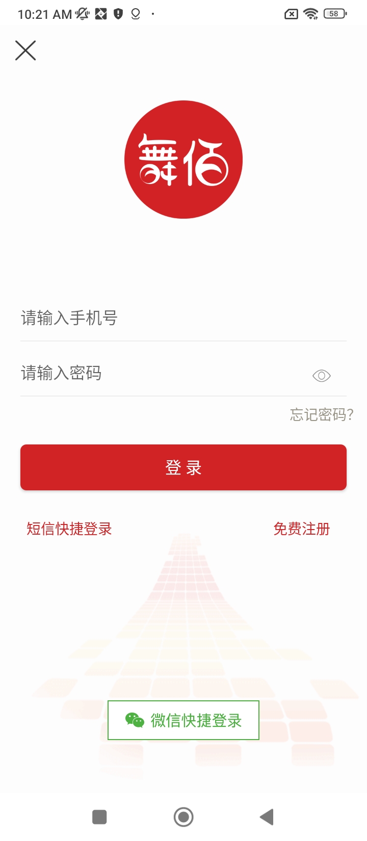 舞佰app_舞佰安卓软件免费版v4.7.6