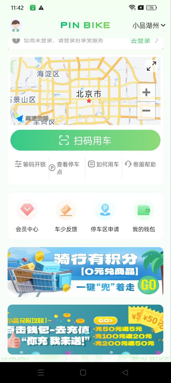 小品出行应用纯净版下载_下载小品出行2024应用v2.4.2