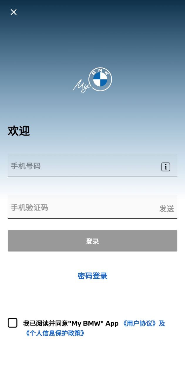 MyBMW最新下载安卓_下载MyBMW免费版v4.5.0