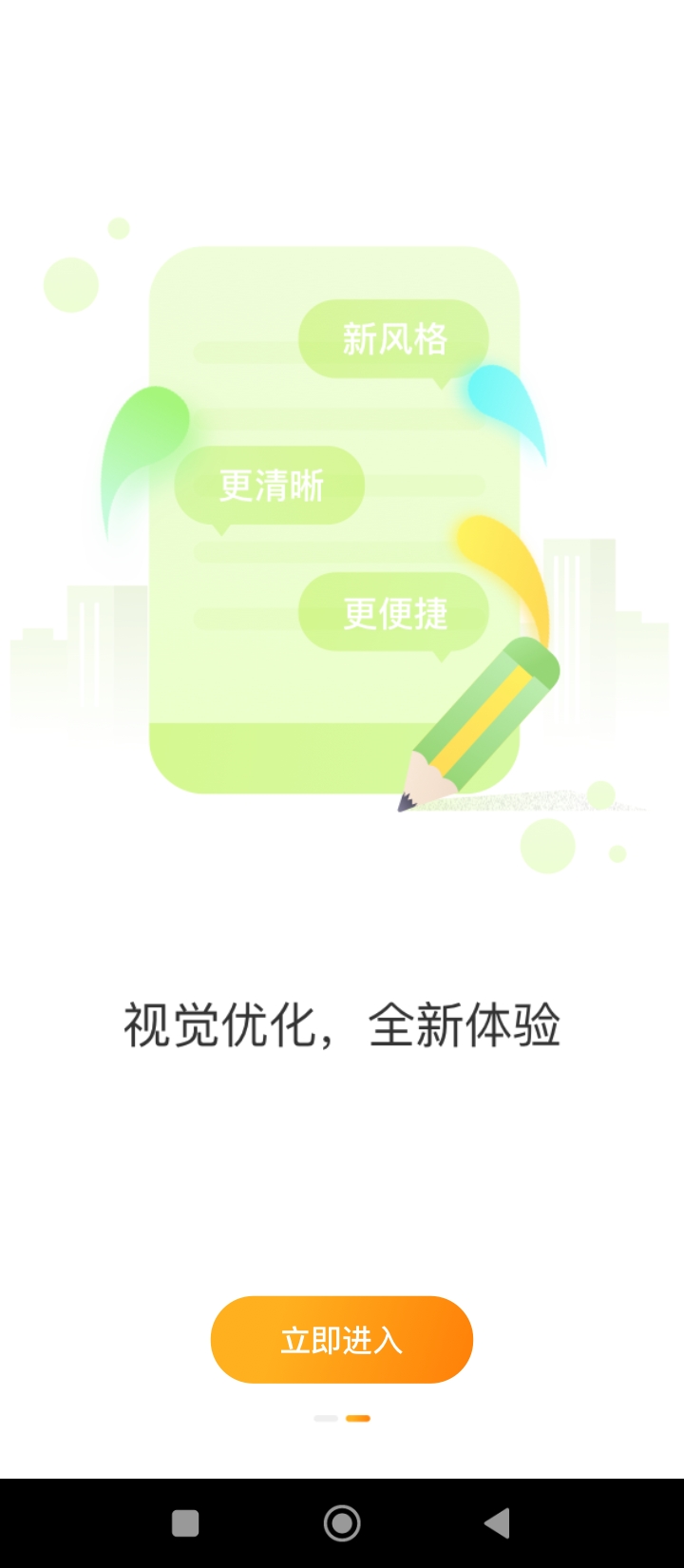 西宁智能公交手机纯净版下载安装_下载西宁智能公交app免费下载安装v3.0.6