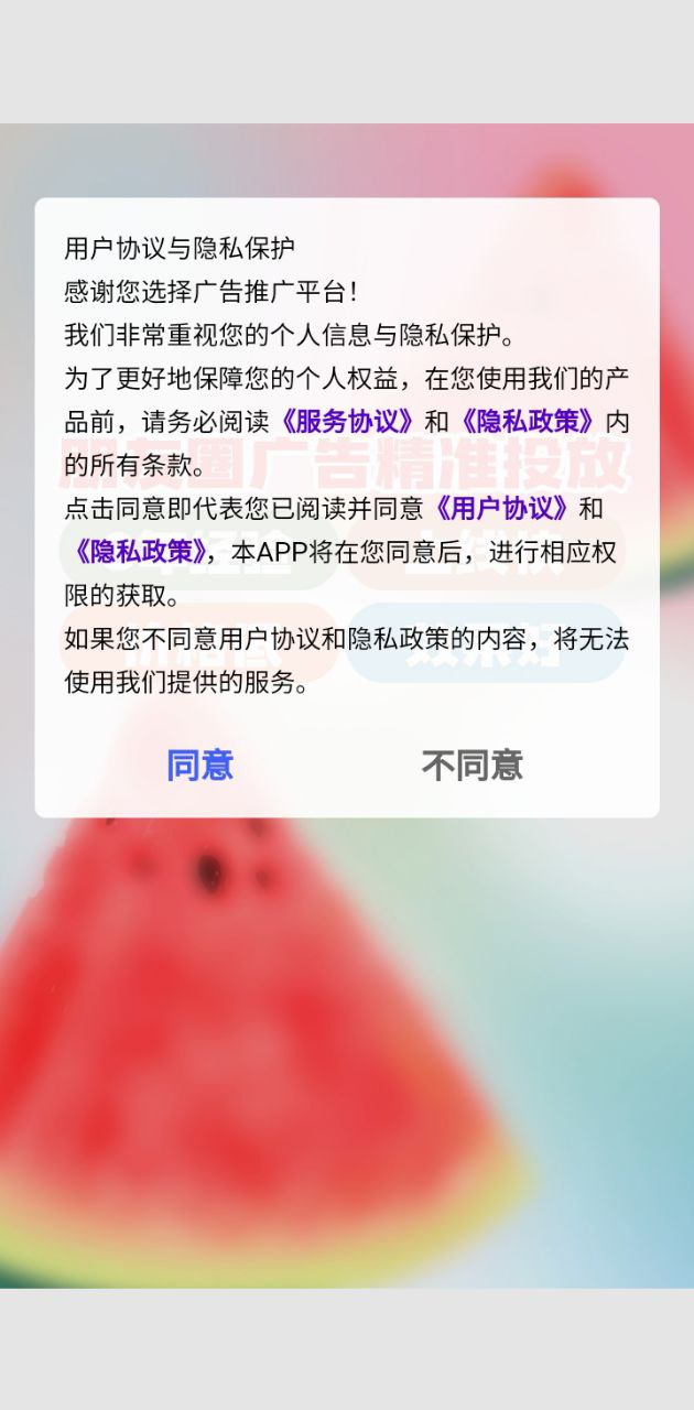 朋友圈廣告推廣平台助手