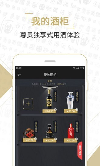 酒蚂蚁app链接网址_酒蚂蚁app下载软件v3.1.1