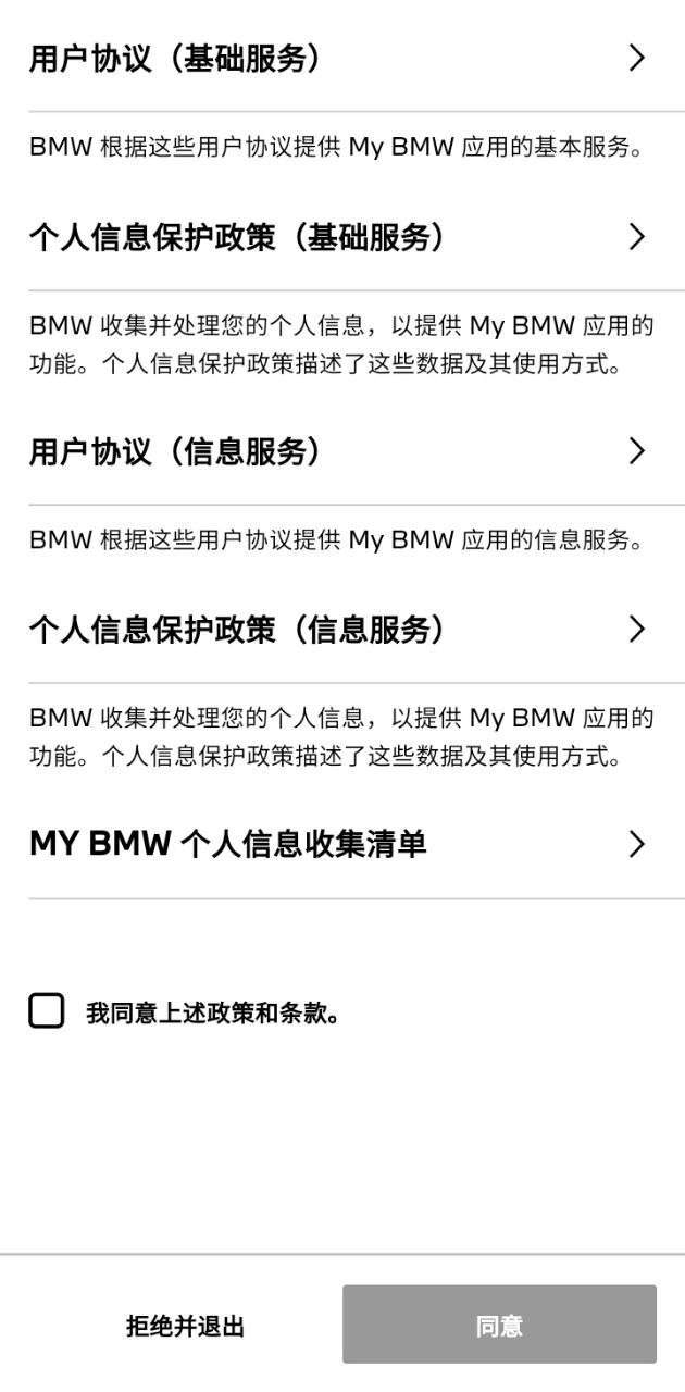 MyBMW最新下载安卓_下载MyBMW免费版v4.5.0