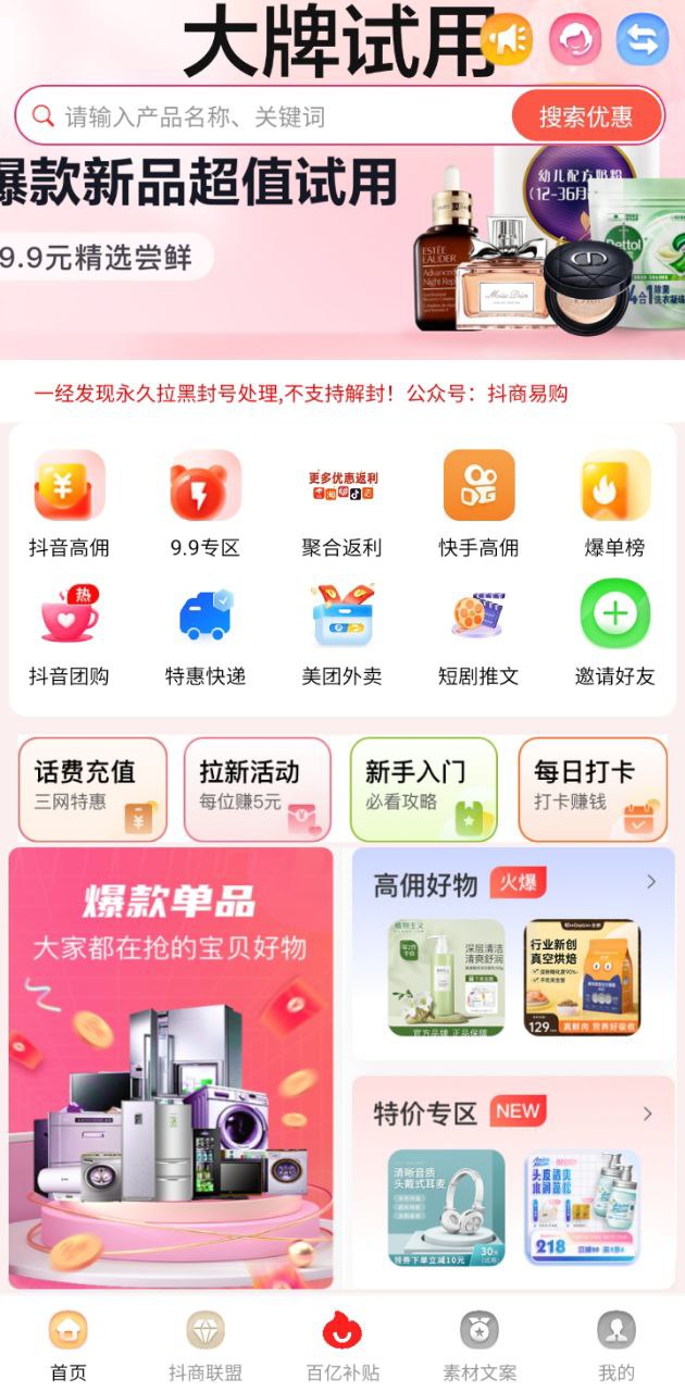 抖商易购app手机下载_抖商易购网站链接v0.0.67