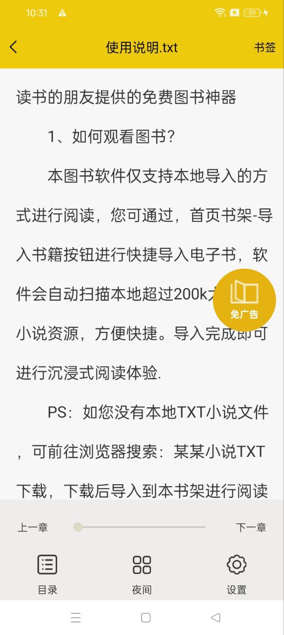 永久阅读器安卓软件下载_永久阅读器纯净手机版下载安装v1.1.5