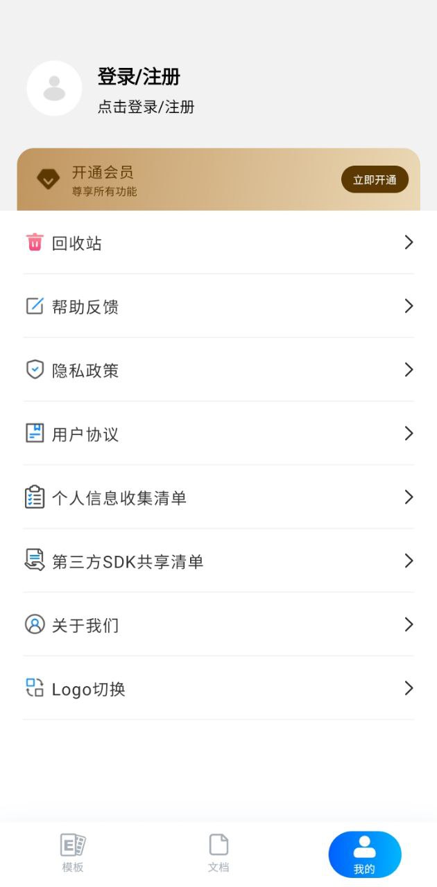 formmaster表格大师手机_formmaster表格大师登录v1.9