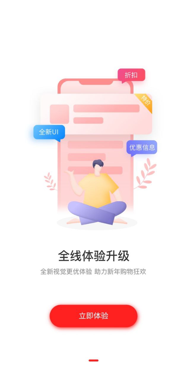 抖商易购app手机下载_抖商易购网站链接v0.0.67