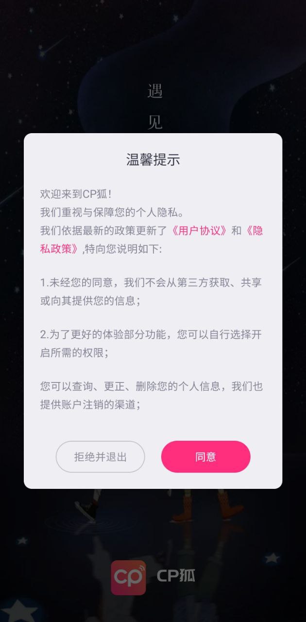 CP狐网站正版地址_CP狐下载中心v3.9.2