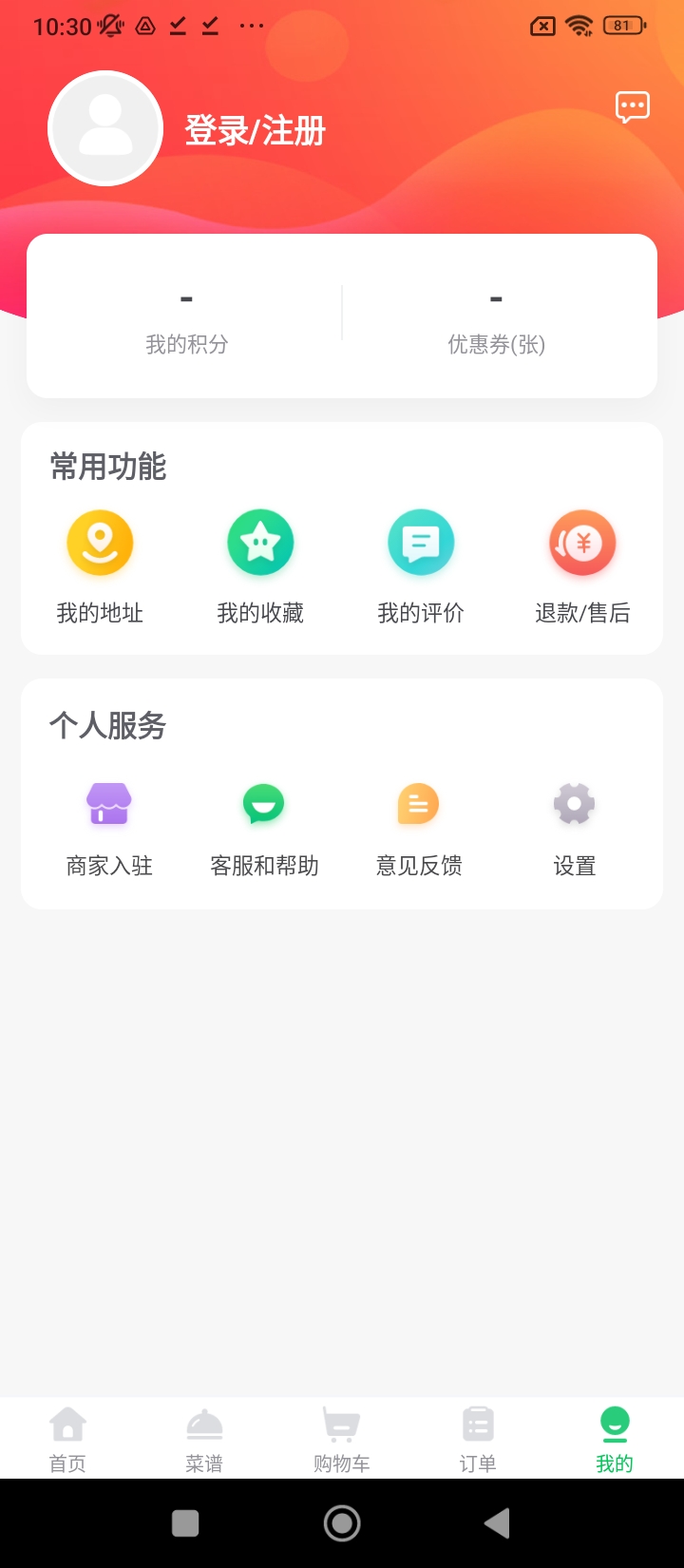 网页版集时鲜网址_集时鲜网页版免费网址v2.1.4