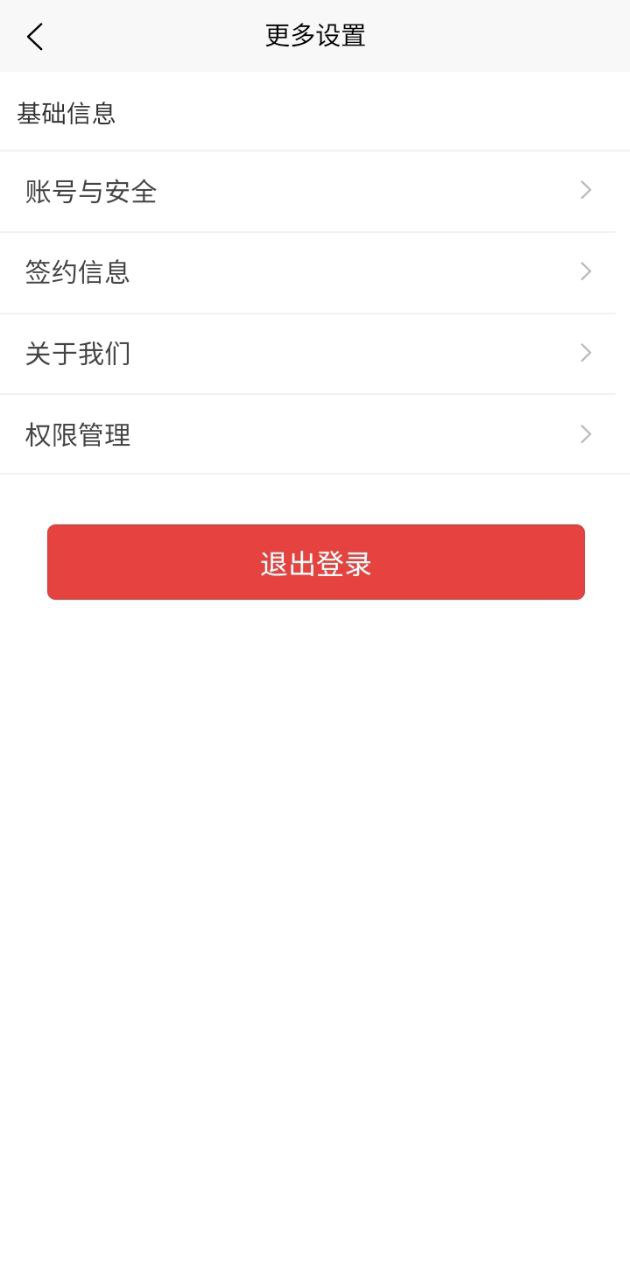 最新版祺域树换电app下载_祺域树换电app网页v4.0.0