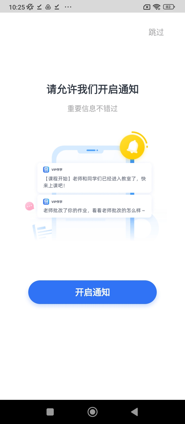 潭州课堂网站登录_潭州课堂android版下载安装v6.9.6