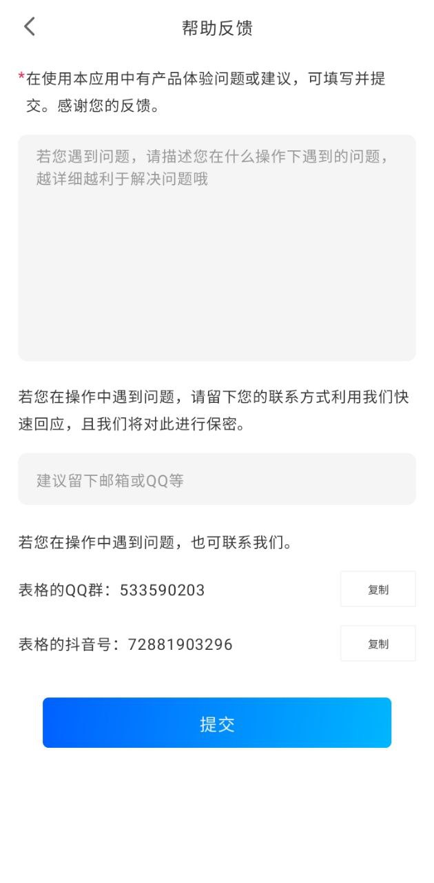 formmaster表格大师手机_formmaster表格大师登录v1.9