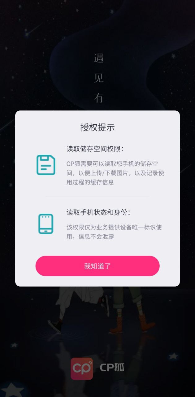 CP狐网站正版地址_CP狐下载中心v3.9.2