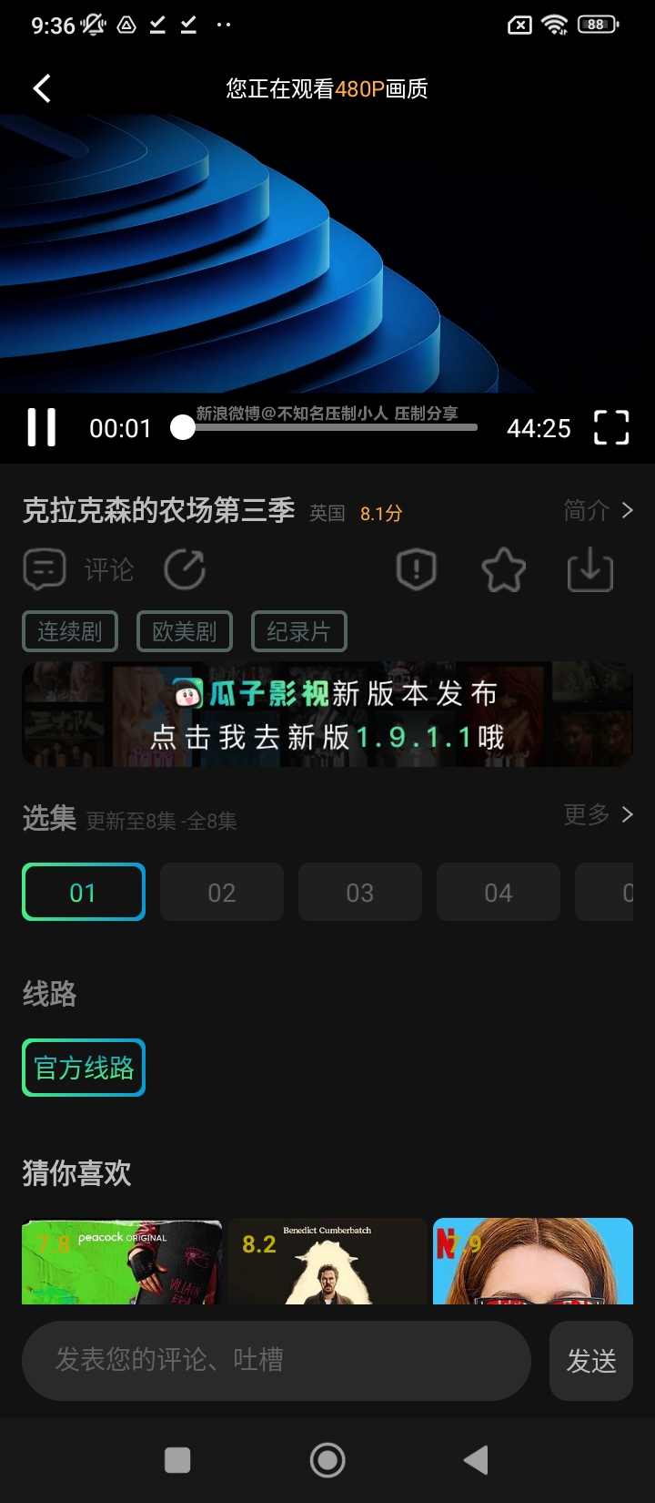 瓜子影视手机版安装_下载瓜子影视APPv1.9.1.1