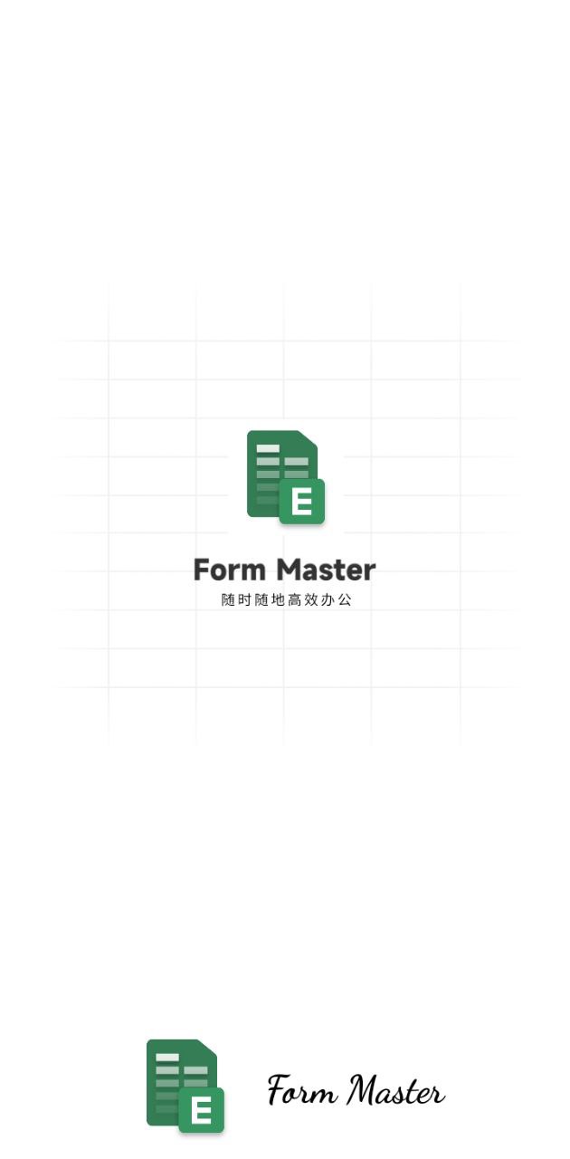 formmaster表格大师手机_formmaster表格大师登录v1.9